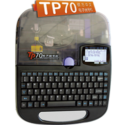 TP70硕方电子线号机