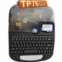 TP76硕方电脑线号机
